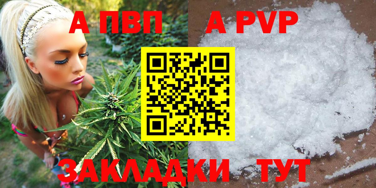 Изобильный  А ПВП мука  Вход с VPN  A-PVP VHQ 