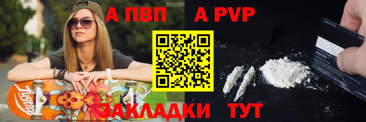 Alpha PVP Соль Изобильный