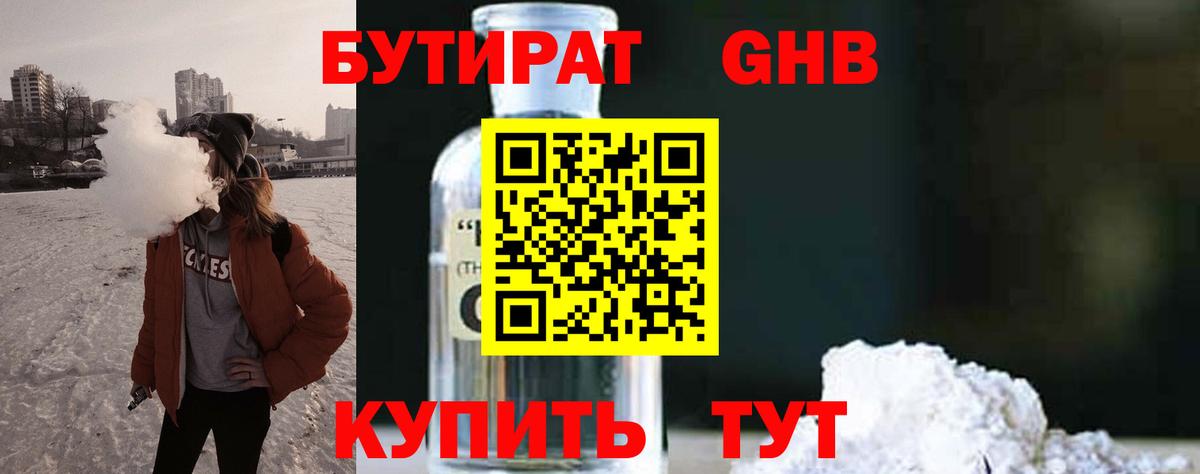 Изобильный  БУТИРАТ оксана  Вход с VPN 