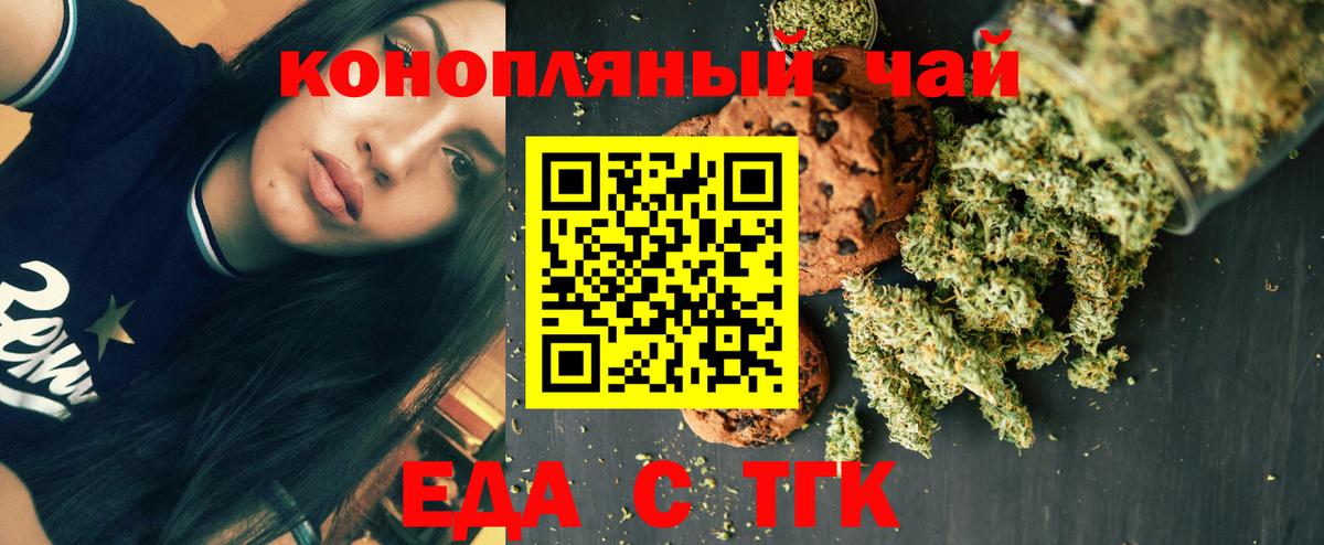 Изобильный  Cannafood конопля  Вход с VPN 