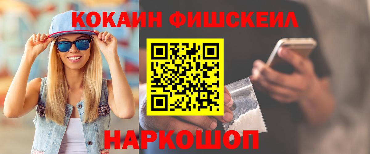 Изобильный  КОКАИН 99%  Вход с VPN 