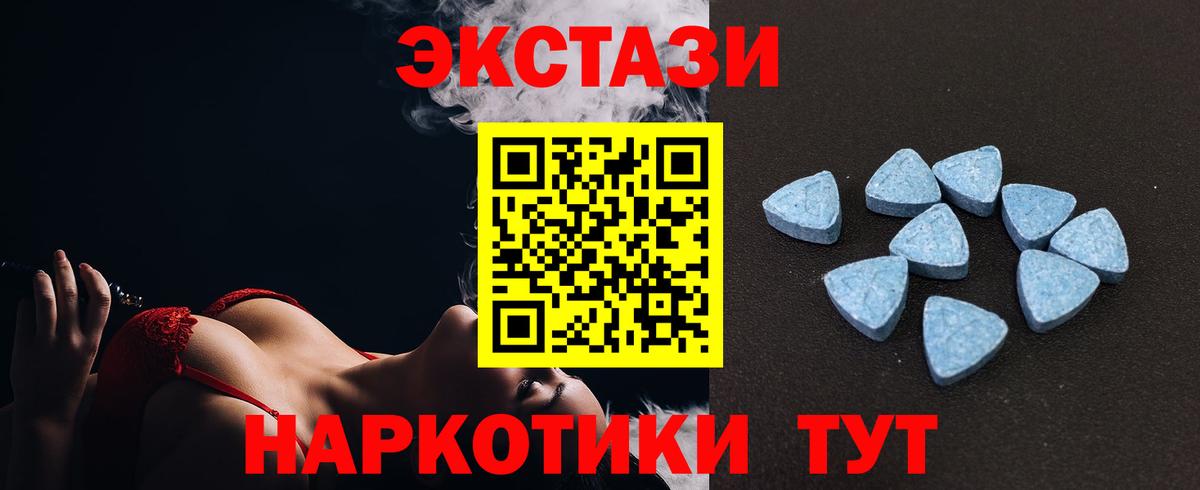 ЭКСТАЗИ  ЭКСТАЗИ Дубай  Изобильный  kraken зеркало  ЭКСТАЗИ ешки  Вход с VPN 