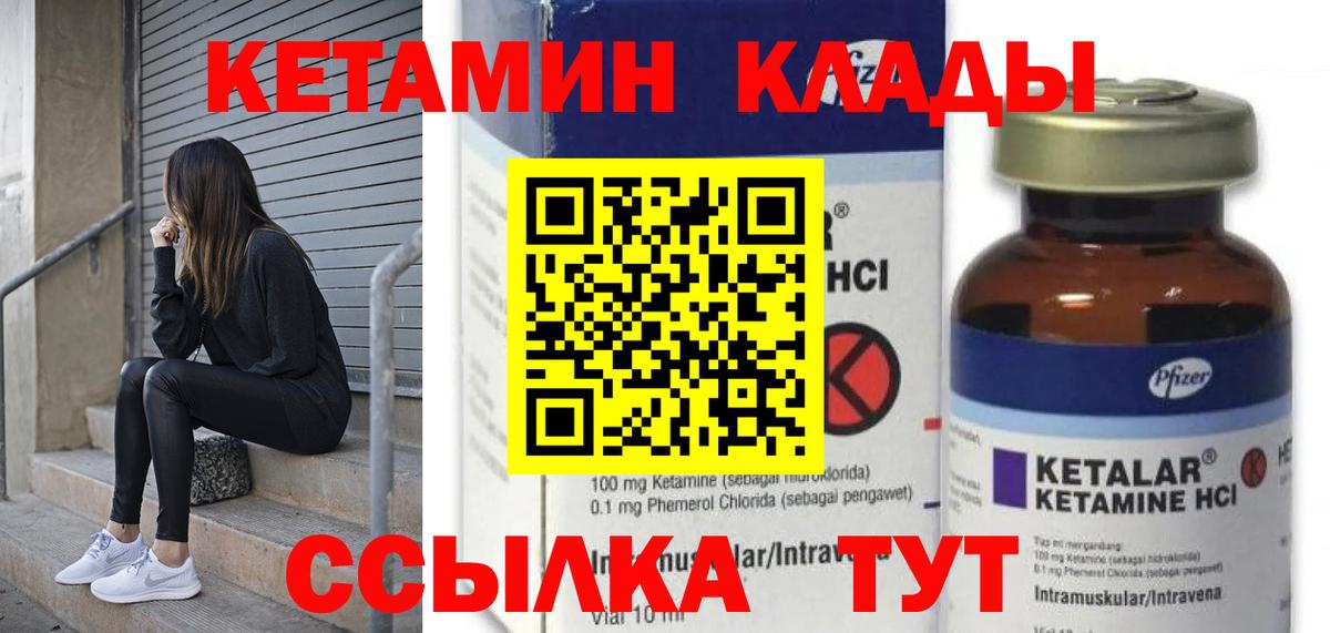 КЕТАМИН ketamine Изобильный