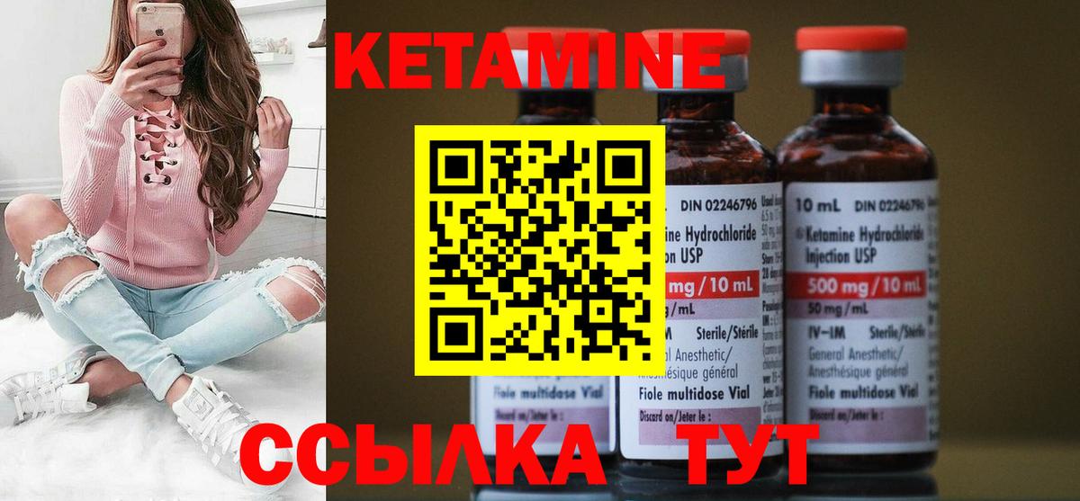 Кетамин ketamine  Вход с VPN  Изобильный 
