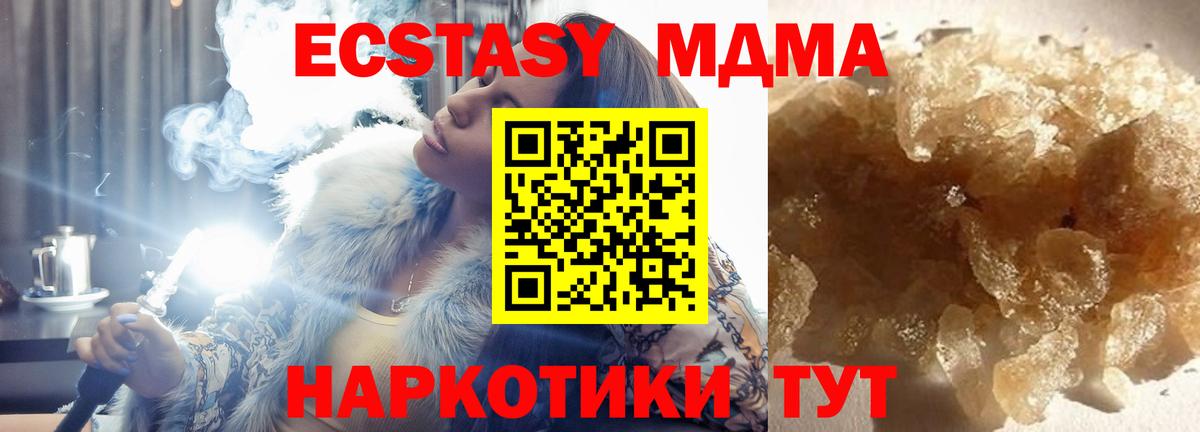 МДМА crystal Изобильный