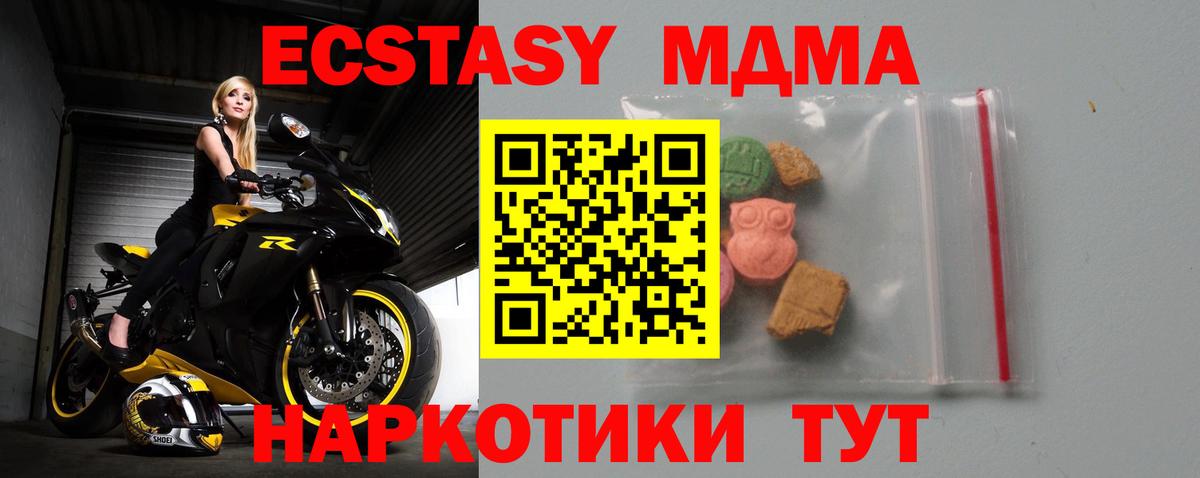 МДМА  МДМА Molly  Вход с VPN  MDMA VHQ  Изобильный 